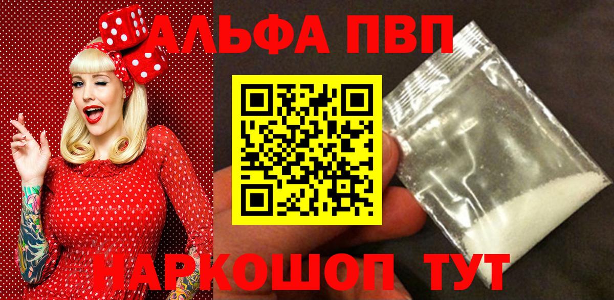 Alpha-PVP Crystall Усинск