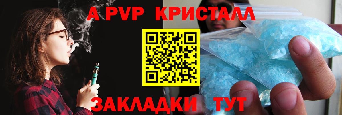 Альфа ПВП VHQ  Alpha PVP Соль  Вход с VPN  Alpha-PVP кристаллы  Усинск 