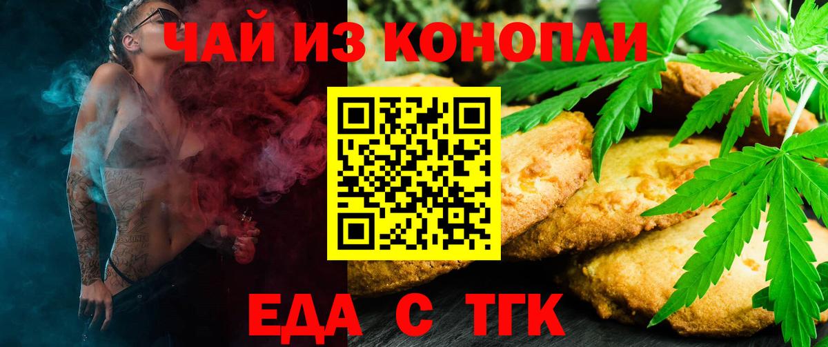 Усинск  Cannafood конопля  Вход с VPN 