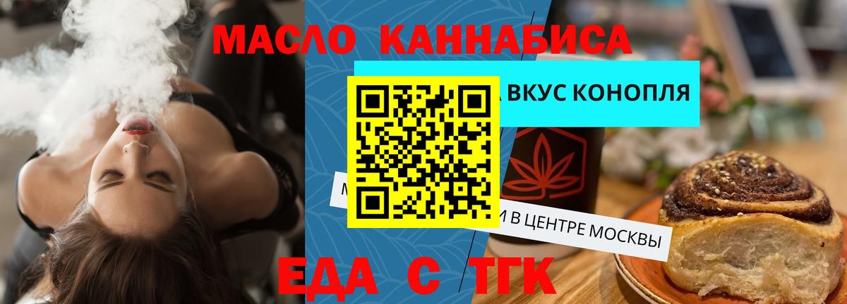 Печенье с ТГК марихуана Усинск