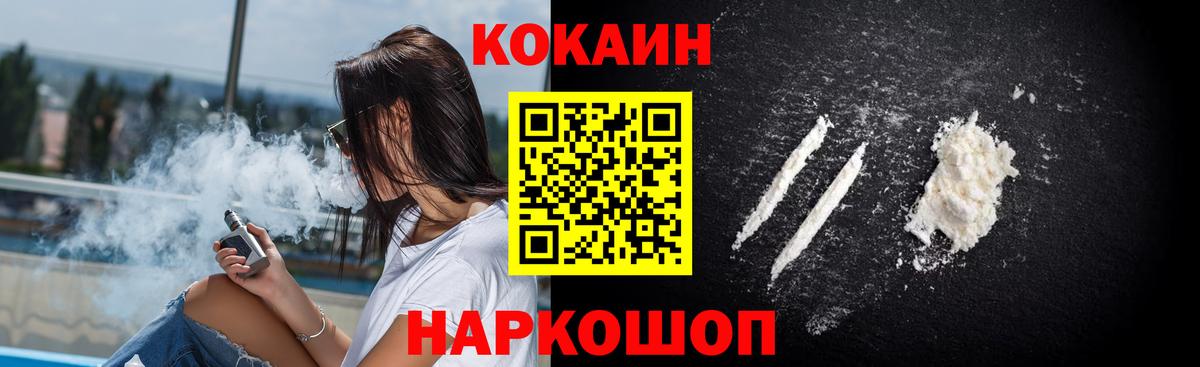 МЕФ   Усинск  Вход с VPN  Кокаин  A PVP СОЛЬ   Гашиш  Конопля 