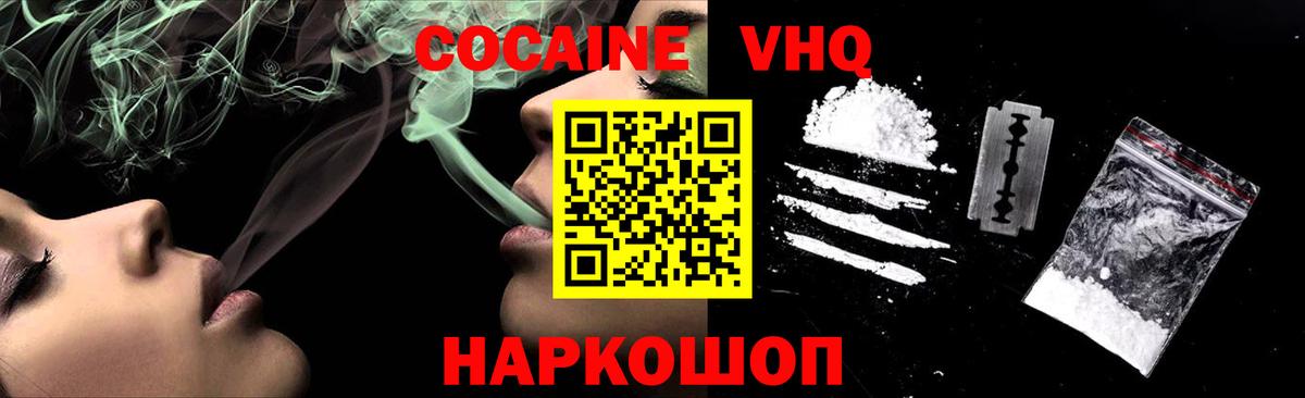 COCAIN Перу Усинск