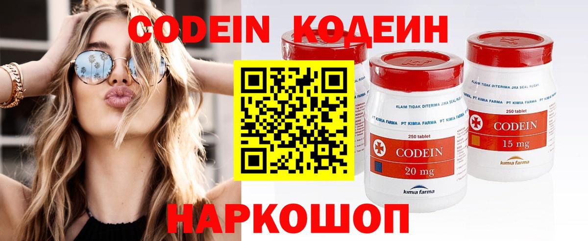 Кодеиновый сироп Lean Purple Drank Усинск