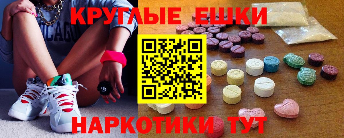 Экстази MDMA Усинск