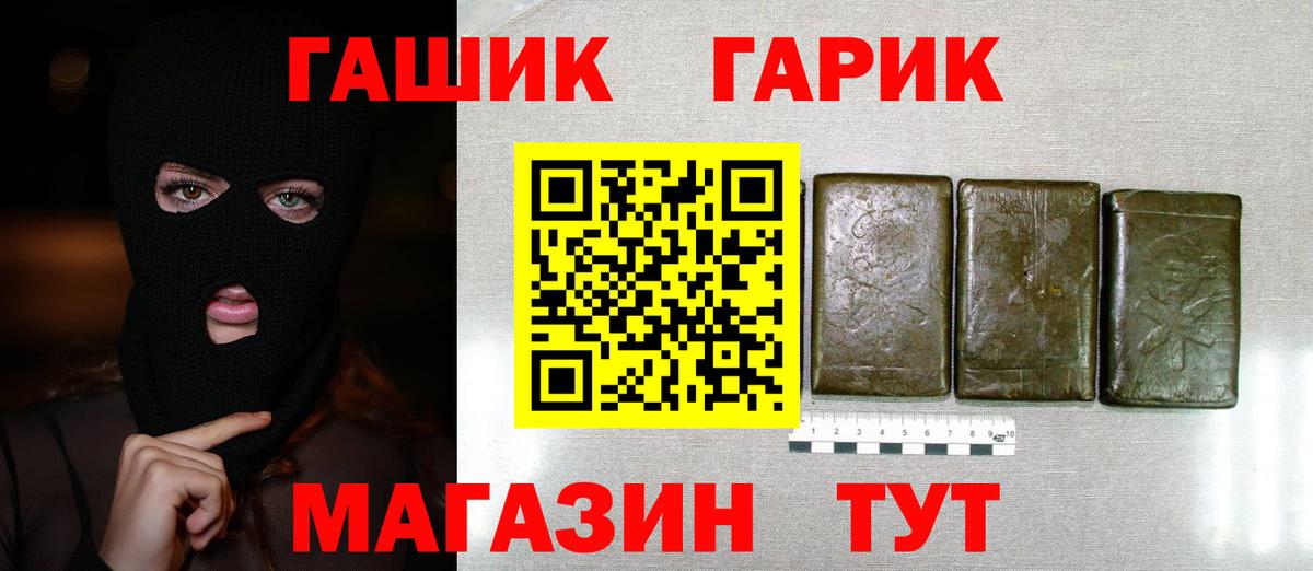 закладка  Вход с VPN  Усинск  ГАШИШ убойный  Гашиш убойный 