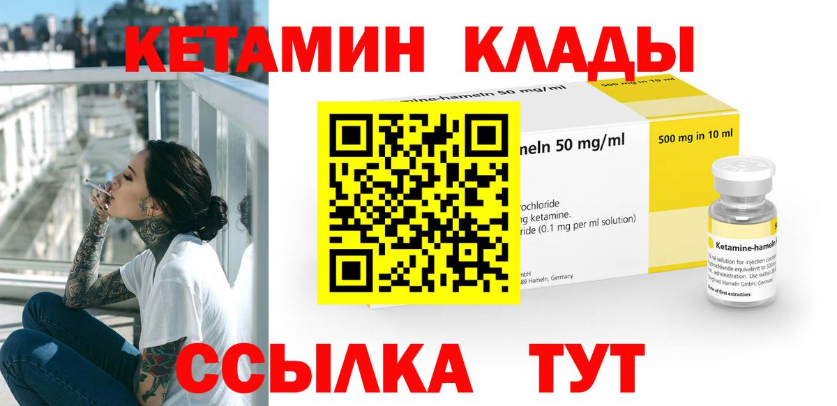 Кетамин VHQ  Вход с VPN  Усинск  КЕТАМИН VHQ 