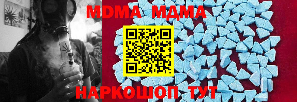 МДМА Molly  MDMA молли  МДМА  Усинск  Вход с VPN 