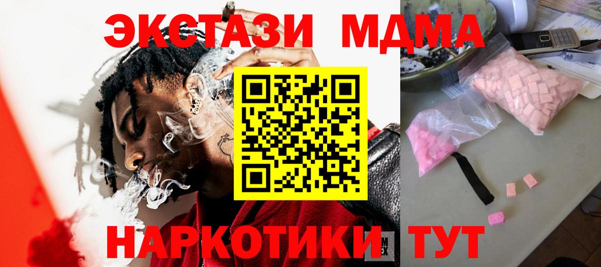 МДМА молли Усинск