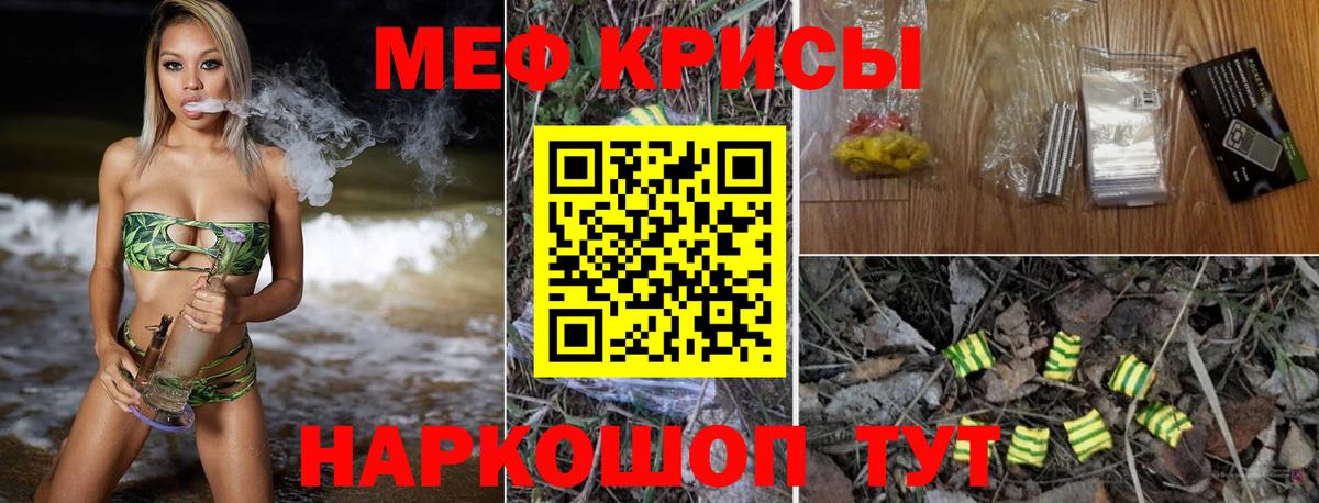 Меф мяу мяу мука Усинск