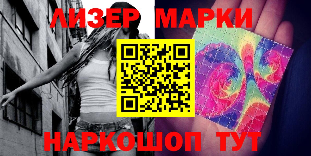 Марки 25I-NBOMe 1,8мг  Вход с VPN  Марки 25I-NBOMe 1,8мг  Усинск 