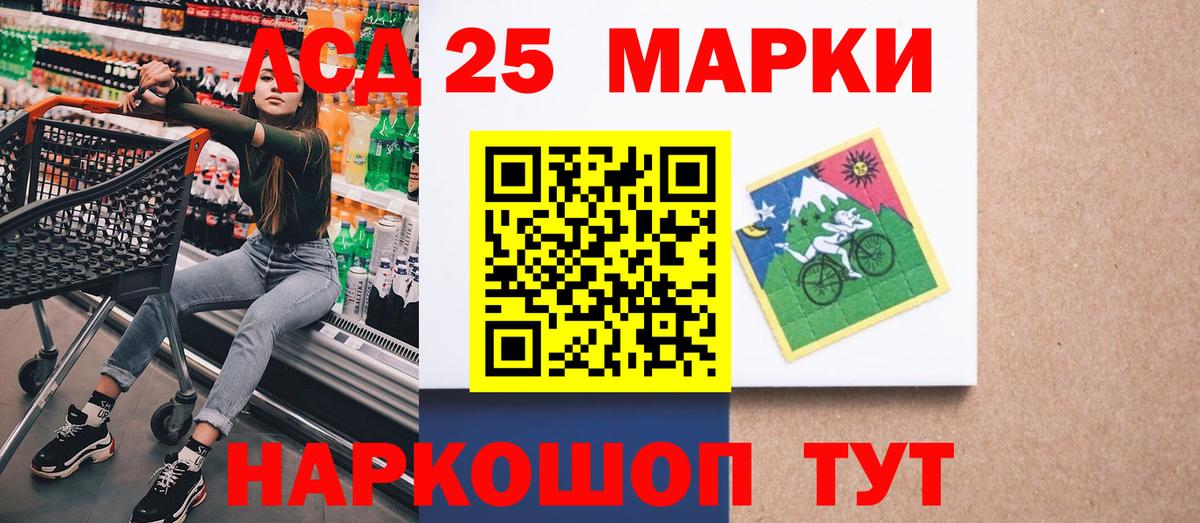 Наркотические марки 1,8мг Усинск